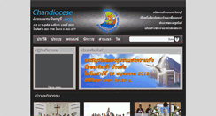 Desktop Screenshot of chandiocese.org